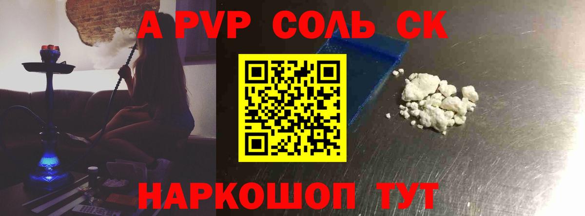 Alfa_PVP крисы CK Заволжье
