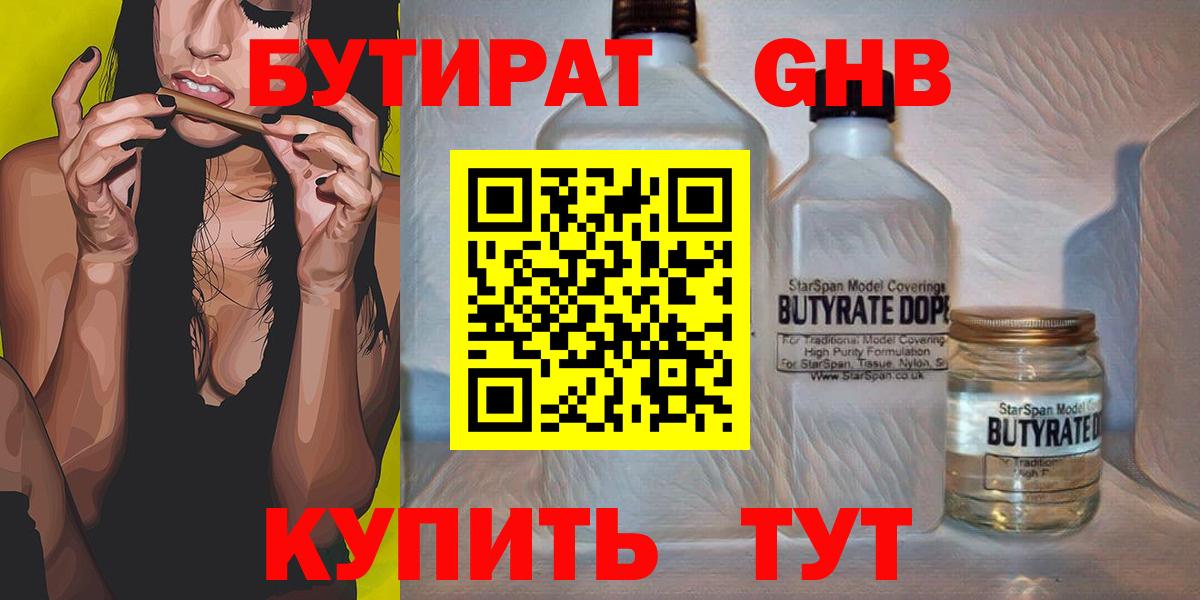 Бутират BDO Заволжье
