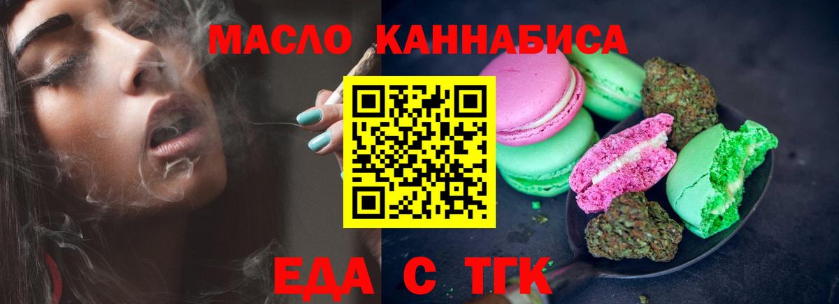 Cannafood конопля  Вход с VPN  Заволжье 