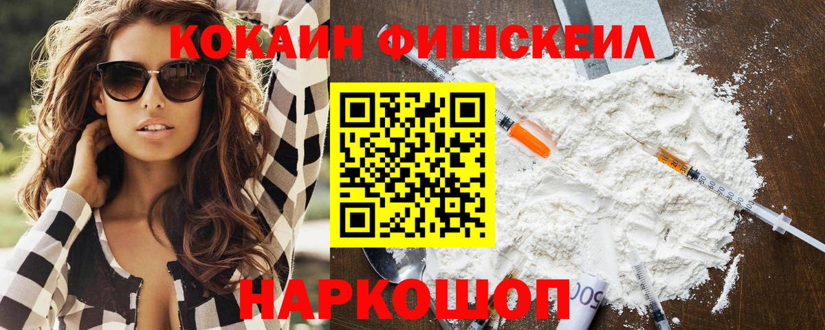 Кокаин 97% Заволжье