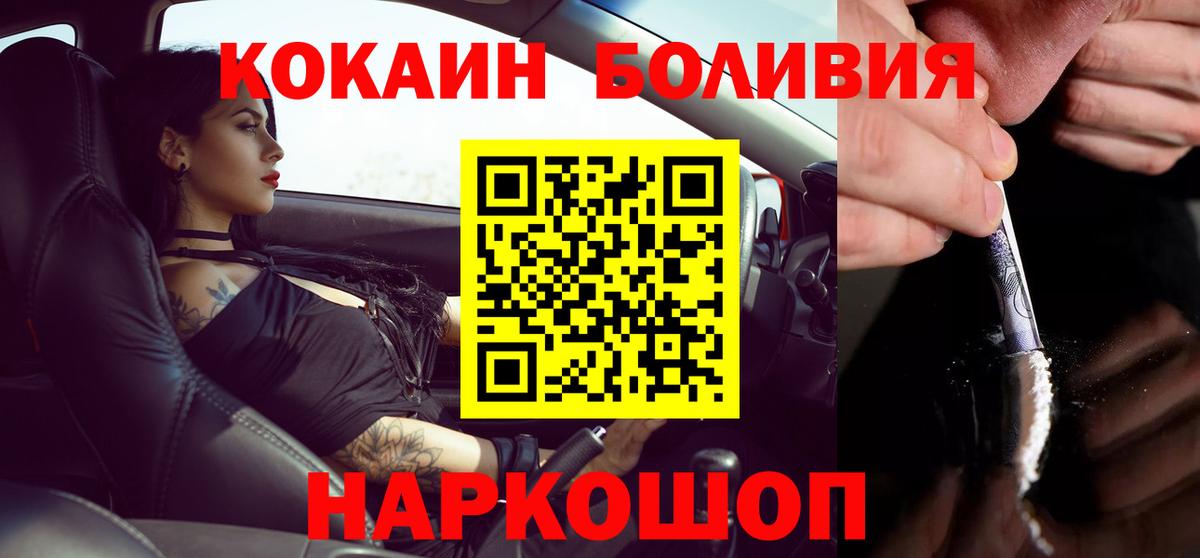 КОКАИН Перу  Cocaine Fish Scale  Заволжье  Вход с VPN 