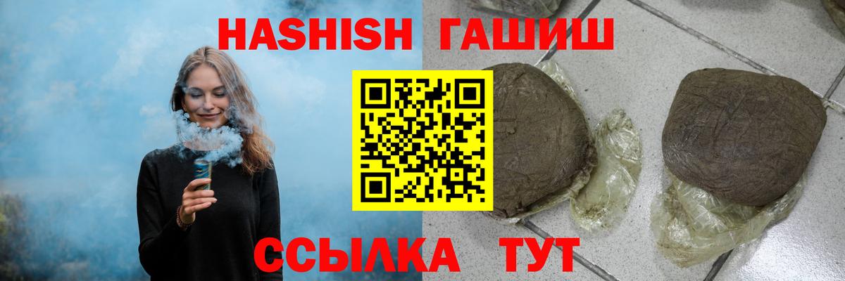 где купить   ГАШ  ГАШ хэш  Вход с VPN  ГАШ индика сатива  Заволжье 