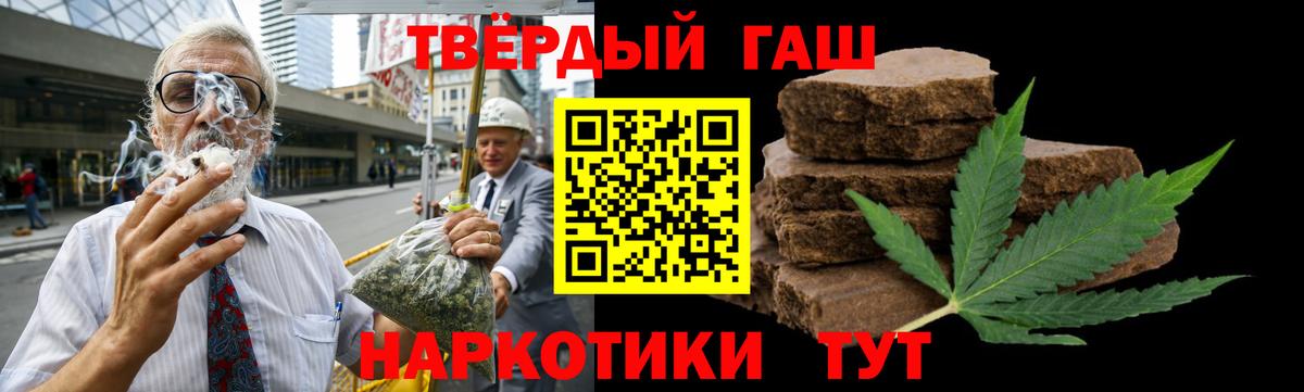 Экстази  NBOMe  Сколько стоит  COCAIN  Заволжье  ТГК  МЕФ   ГАШ  МДМА  Вход с VPN  МАРИХУАНА  МЕФ 