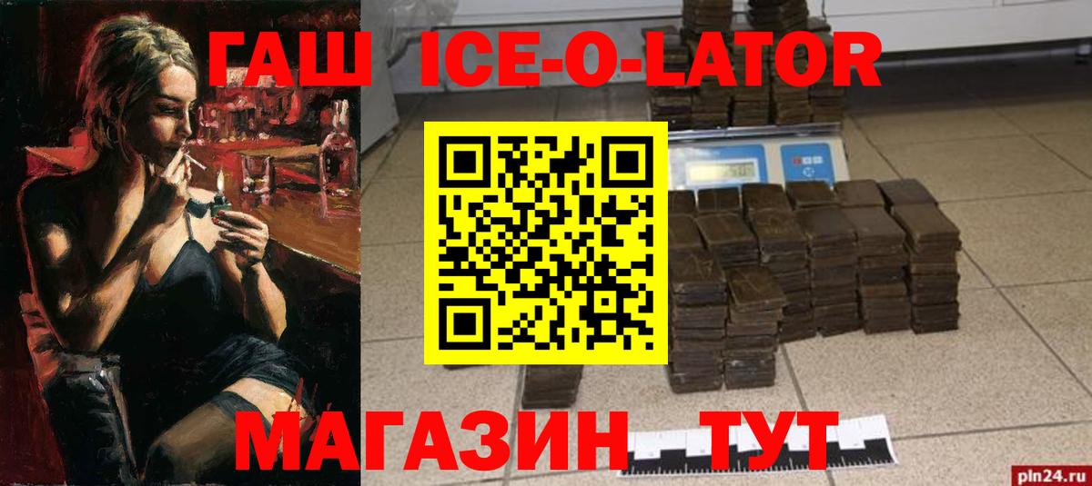 ГАШ hashish Заволжье