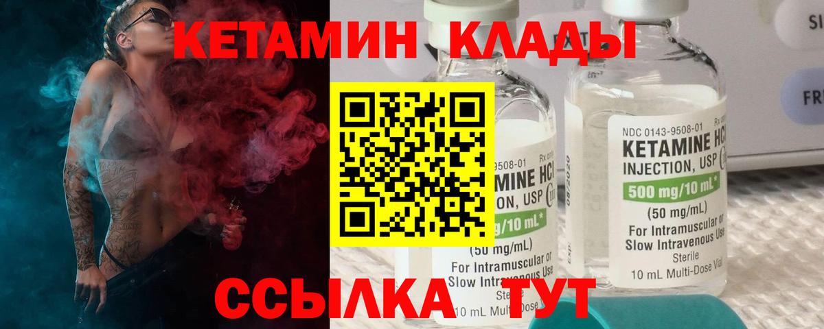Заволжье  КЕТАМИН ketamine  Вход с VPN  КЕТАМИН ketamine 