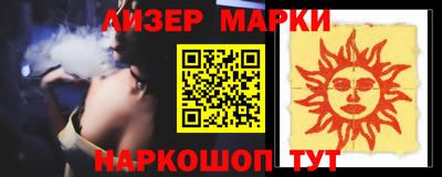 марки lsd Ликино-Дулёво