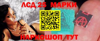 марки lsd Ликино-Дулёво