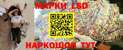 марки lsd Ликино-Дулёво