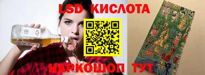 марки lsd Ликино-Дулёво