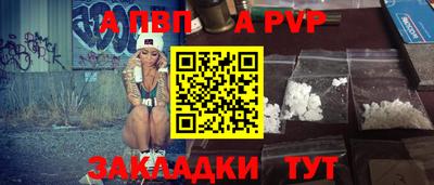apvp Ливны