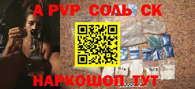 apvp Ливны