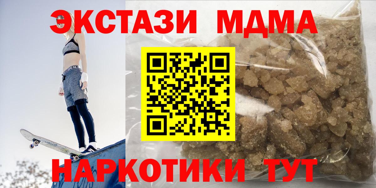 MDMA crystal  MDMA crystal  Вход с VPN  МДМА  Заволжье 