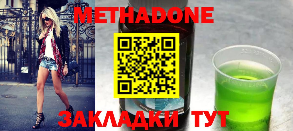 МЕТАДОН VHQ Заволжье