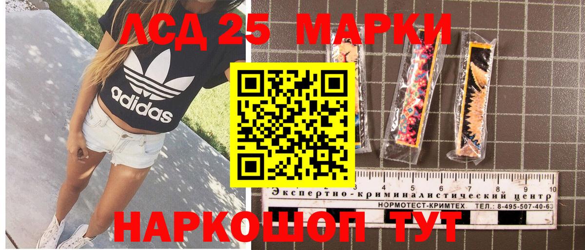 Наркотические марки 1,5мг Заволжье