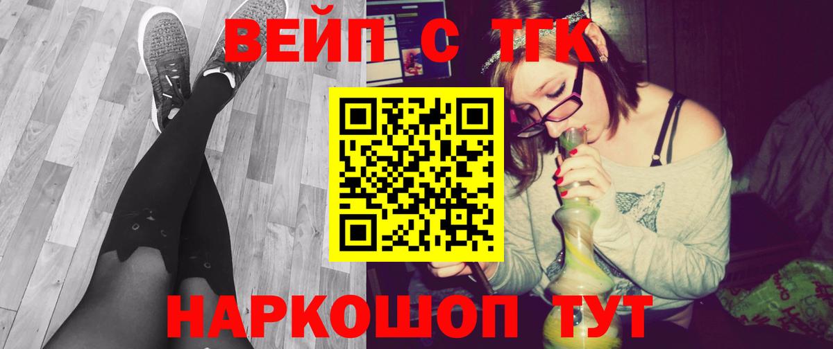 Дистиллят ТГК Wax  Дистиллят ТГК гашишное масло  Заволжье  Вход с VPN 