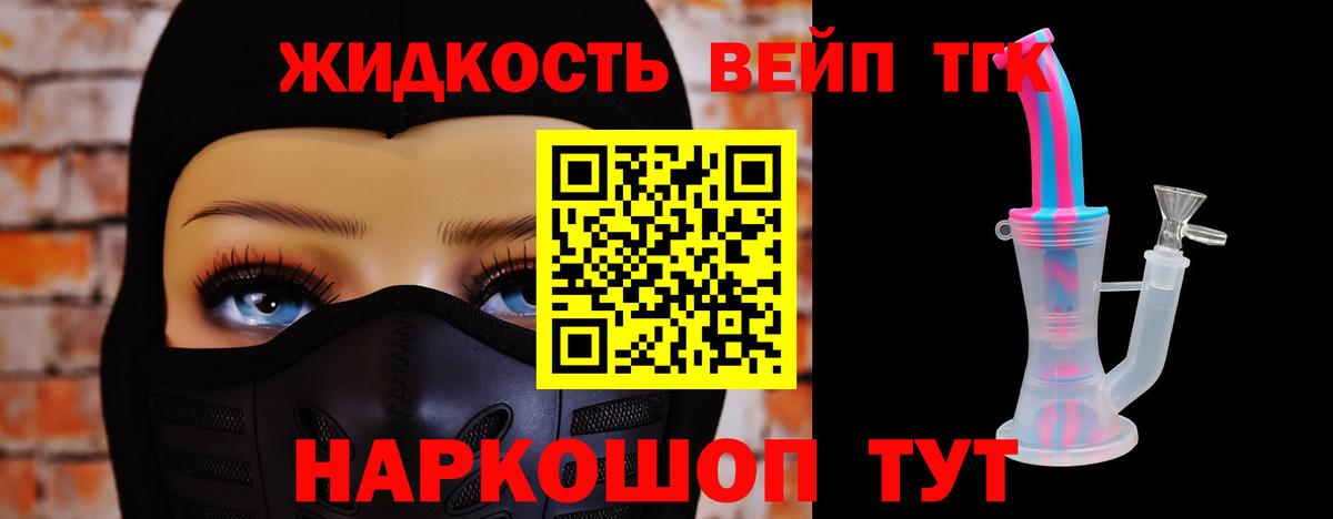 Дистиллят ТГК вейп с тгк Заволжье